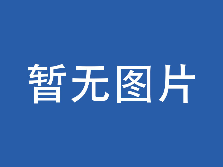 赤峰企业微信OA开发资讯